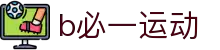 必一·运动(B-Sports)官方网站